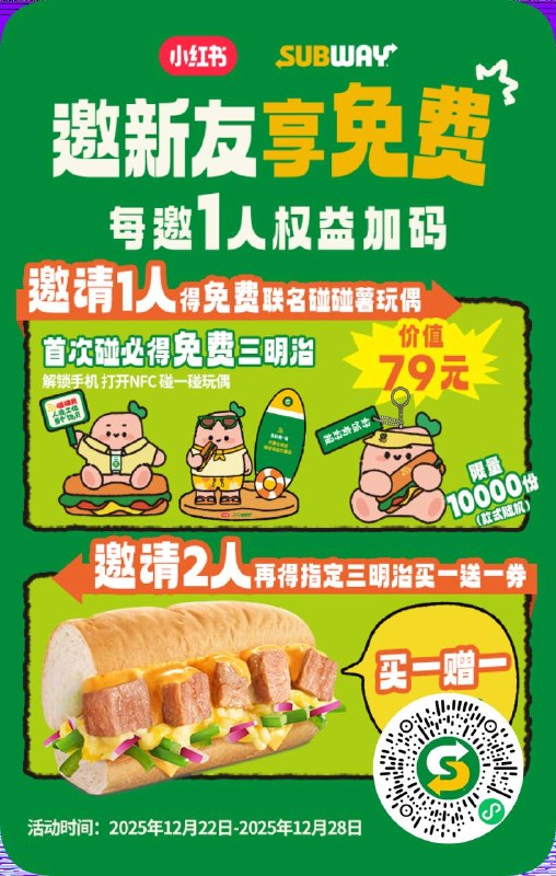 邀请一个小号就够了