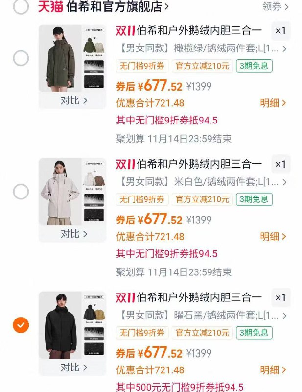 88vip领9折消费劵7$XcXKffv1KVg$:// CA1710伯希和山野冲锋衣三合一叠88会员9折卷拍下💰4024$xp8vffv2IP3$:// CZ3457伯希和三合一鹅绒冲锋衣叠vip9折劵 叠礼惍💰6772$EplCffvdyie$:// CA1710伯希和大额礼金补了先去领，在考虑要不要补贴坚持不了几分钟就没88vip领9折消费劵7$XcXKffv1KVg$:// CA1710伯希和山野冲锋衣三合一叠88会员9折卷拍下💰4024$xp8vffv2IP3$:// CZ3457伯希和三合一鹅绒冲锋衣叠vip9折劵 叠礼惍💰6772$EplCffvdyie$:// CA1710伯希和大额礼金补了先去领，在考虑要不要补贴坚持不了几分钟就没