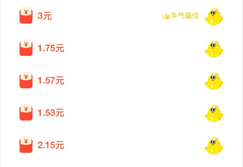 五个人领，最低一块 ，一块起提五个人领，最低一块 ，一块起提