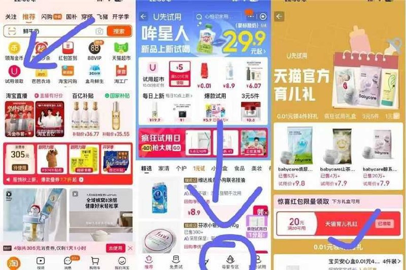 淘宝 没有的换号