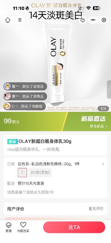 #小程序://所有女生/Dvg6RjjKbwSBXks 有积分的直接兑