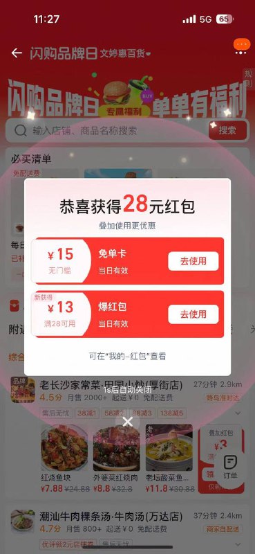 试试有没有15-15闪购搜【69991】【59993】复'制'⬇ 打 开 '陶'宝￥9xTtfdSFDyT￥/ HU7405