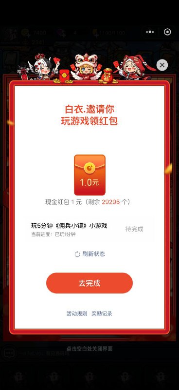 挂5分钟   秒到1块钱，拉人也有，进去游戏右上角还有3w个包挂5分钟   秒到1块钱，拉人也有，进去游戏右上角还有3w个包