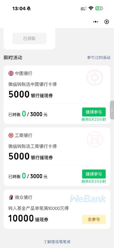 #小程序://微信支付提现笔笔省/VEJNDzxYNOA2IND微信免费提现额度 一个微信这两个任务能刷新3次  同实名的号任务是独立的，你有五个实名微信就都可以领#小程序://微信支付提现笔笔省/VEJNDzxYNOA2IND微信免费提现额度 一个微信这两个任务能刷新3次  同实名的号任务是独立的，你有五个实名微信就都可以领