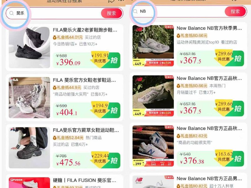 📣10点运动双倍礼唫🧧 NB 斯凯奇 斐乐 伯希和  骆驼等记得提前回👗蹲哦  准时去慢🈚👇🏻汇场直达 自己先逛逛5$YkeiffIsSVN$:// MF3106