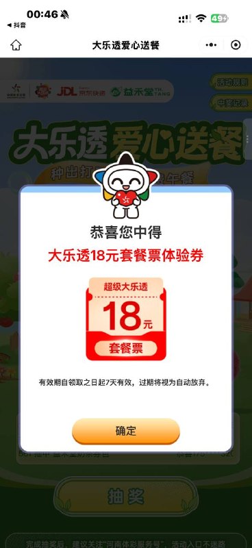 #小程序://益禾堂手机点单/Fv8GIS7bSkfd8ua定河南直接抽🧧外卖省钱 🌟微信小程序不会用？