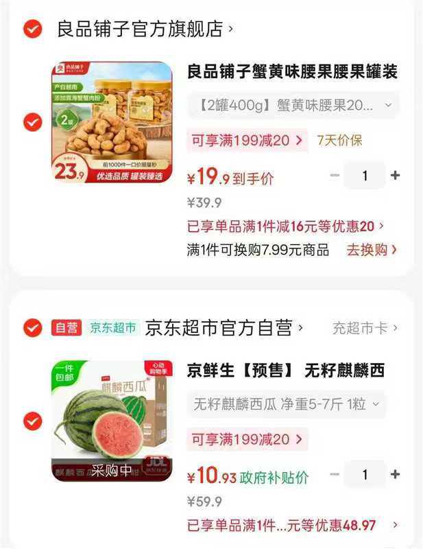按需西瓜