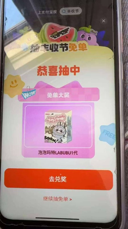 八级能中labubu 你们加油