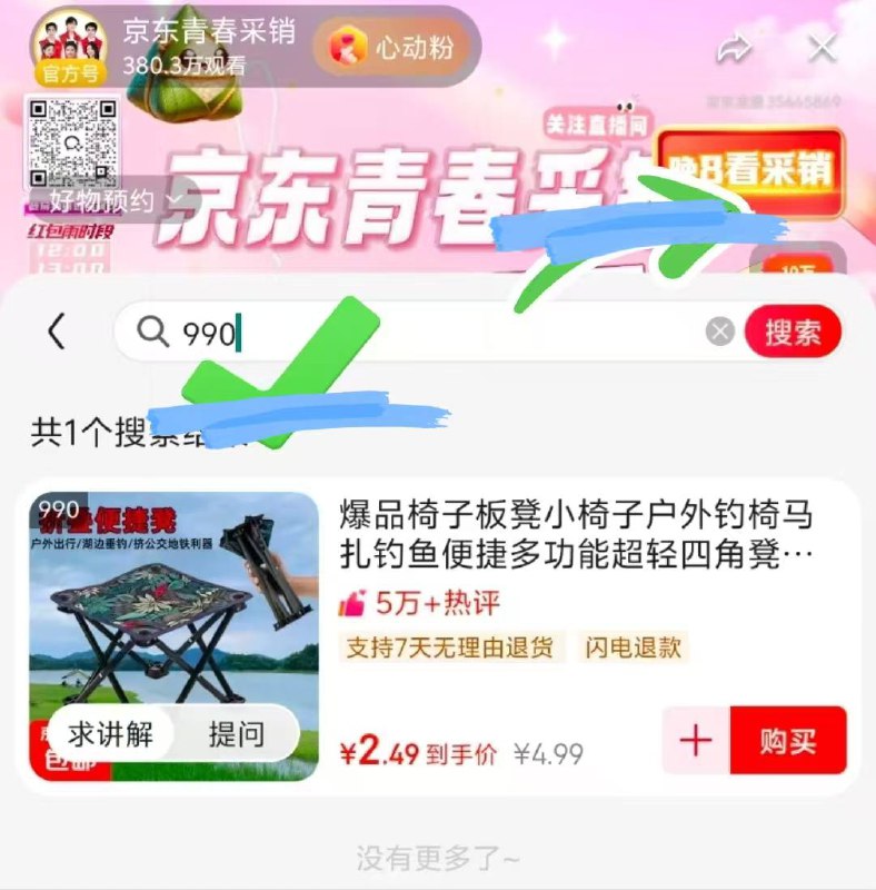 💰0-1‼️小马扎椅子🪑领