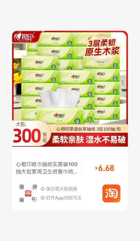 去刷这个店里卖200睡觉吧 没货了还在补 得有耐心 多清几次后台不像值钱的东西 好像直播间之前卖19.9去刷这个店里卖200睡觉吧 没货了还在补 得有耐心 多清几次后台不像值钱的东西 好像直播间之前卖19.9