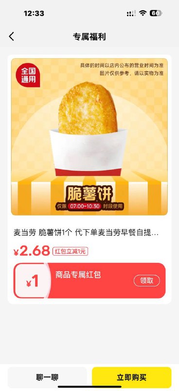 招商 交通的不退款先领五次1🧧【闲鱼】