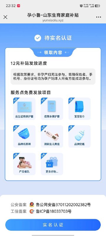 有山东的一起生孩子吗🫄有山东的一起生孩子吗🫄