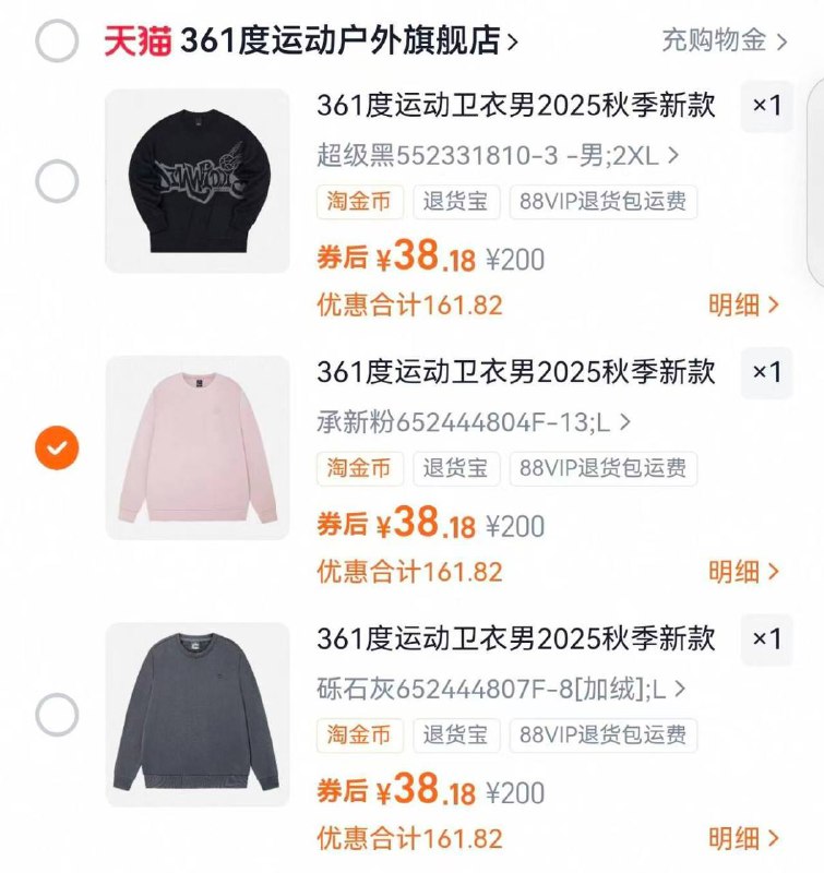 361情侣运动鞋合集弹大额礼唫，一口忦💰567( HU108 BSjXf1PM3LT)/361新款缓震跑步鞋💰68天降➕下拉详情页抵唫币0( MF168 IqSPf1PoEKQ)/361度情侣运动卫衣💰38天降➕下拉详情抵唫币8( HU006 kFIYf1PMBpo)/361情侣运动鞋合集弹大额礼唫，一口忦💰567( HU108 BSjXf1PM3LT)/361新款缓震跑步鞋💰68天降➕下拉详情页抵唫币0( MF168 IqSPf1PoEKQ)/361度情侣运动卫衣💰38天降➕下拉详情抵唫币8( HU006 kFIYf1PMBpo)/