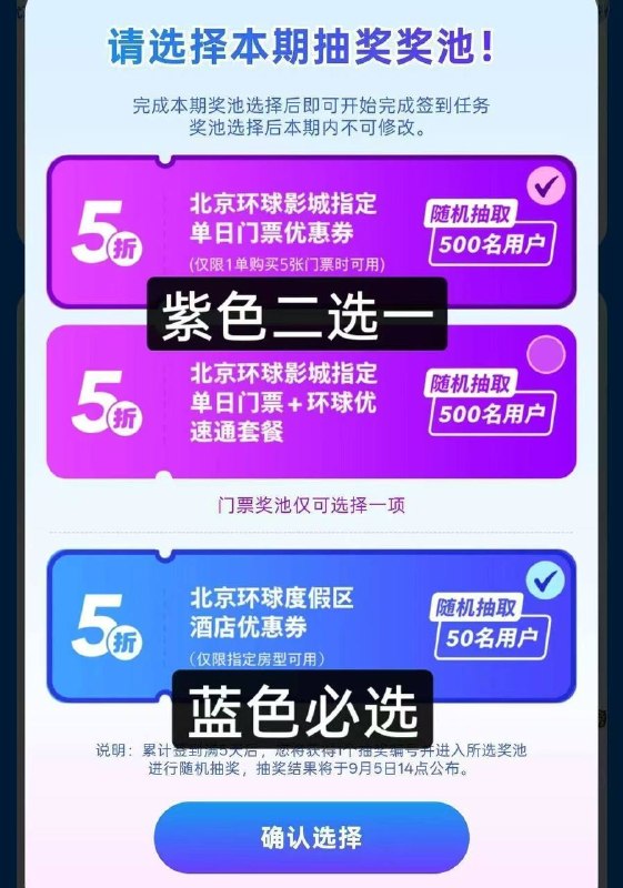 环球新一期，也记得签多号拉满（9月16-25日）必须累计签到五天，中了就是500+以上#小程序://北京环球度假区互动福利站/2DtDbxUp8GKpDjm门票二选一，两个都值钱酒店也记得选上，不冲突