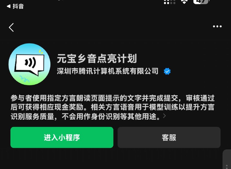 宁波话，杭州话，潮汕话，温州话，一天一个微信25块钱