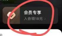不同的店铺 会员专享抽一下不同的店铺 会员专享抽一下