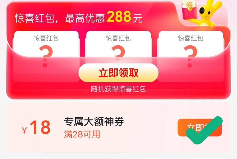 部分号下面显示28-18没有就无视