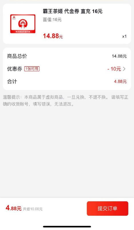 可以买霸王茶姬