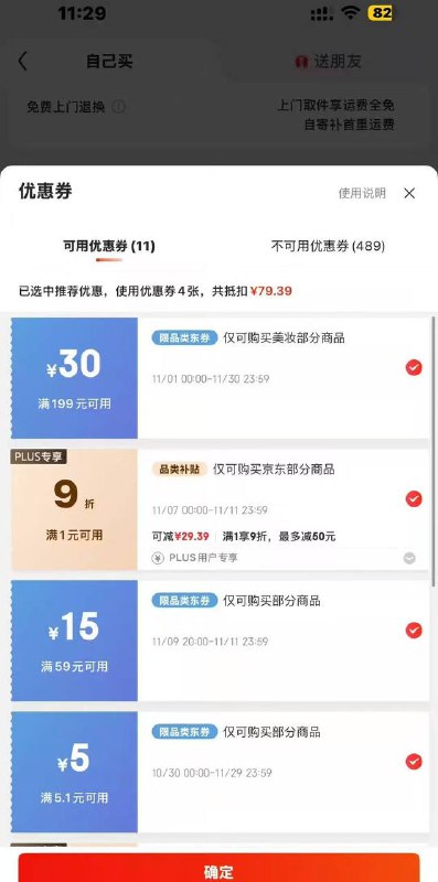 绝味13块10盒，如有5券可以做到9，领券中心或者砸蛋试试