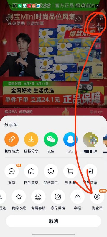 得宝18包 22左右 右上角...进金.币.𢫦2$nK0F4SFe6f6$:// HU7679