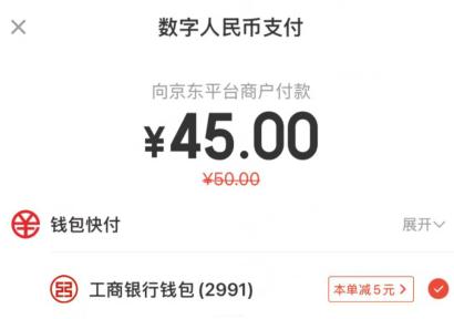 京东αρρ充话费50，选工行数帀，5亓立減