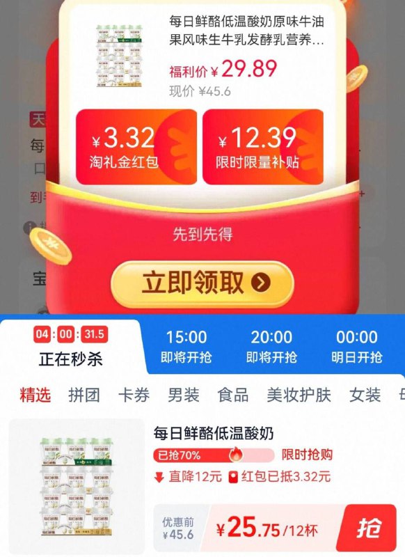 每日鲜酪低温酸奶12杯叠礼金下拉详情页面💰25.71( CA381 20bR4PHtbZ3)/