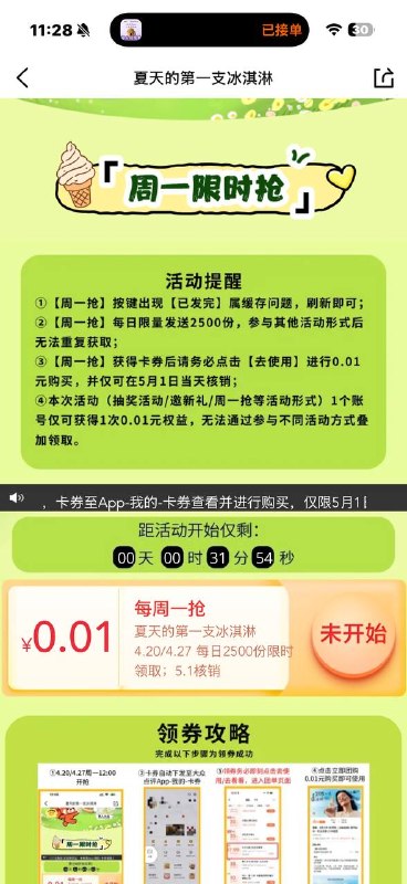 大众也是12点