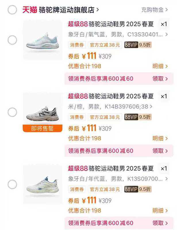 ❶骆驼，領30弮不𢫦～3$FVgo4JRHPrz$:// MU6304-部分呺是在最上方点开領，都有❷骆驼春夏新款运动鞋，💰1119$X0PF4JRuMpE$:// HU7709-v1p到手更低，多歀可选，速～