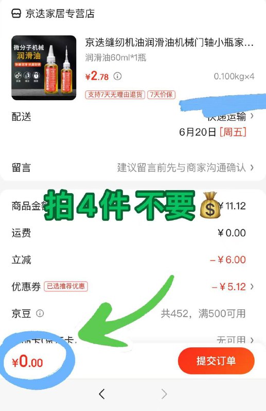 先領5折补萜