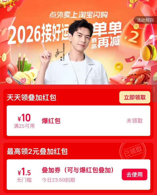 每天可领饿了么1.5万能叠加卷-1⃣左上角小房子改地址：松阳县👉mp://wA9S9xd0RHEueRk2⃣改完地址直接领取1.5叠加👉mp://FLoUYijNNoCL0xG