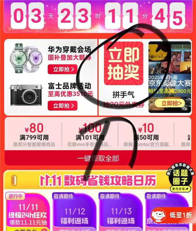 抽21-20