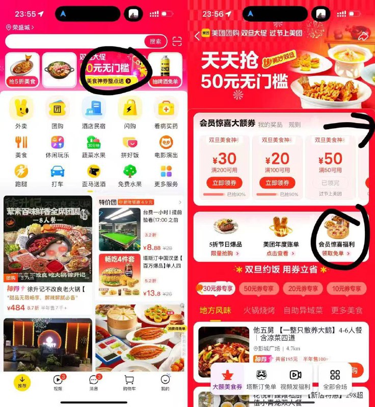 去膨胀
