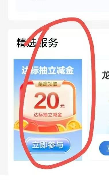 建行搜生意帮，下面任务生活缴费点去完成，地址换郑州搜索公益捐款-河南省慈善联合总会捐款0.01就可以了