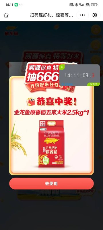 #小程序://金龙鱼官方旗舰店/HKXsnVkSquVzg3s