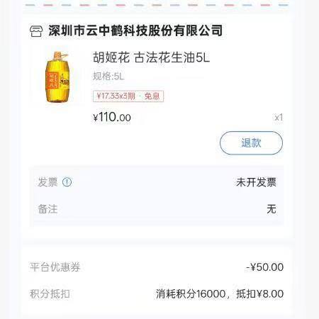 浦大喜奔-搜“爱宠一族” 商城券可以买油爱宠一族，活动二是商城券100-50的，不是餐饮券100-50，可以买胡姬花5升的花生油，做下来110-50=60，按需买