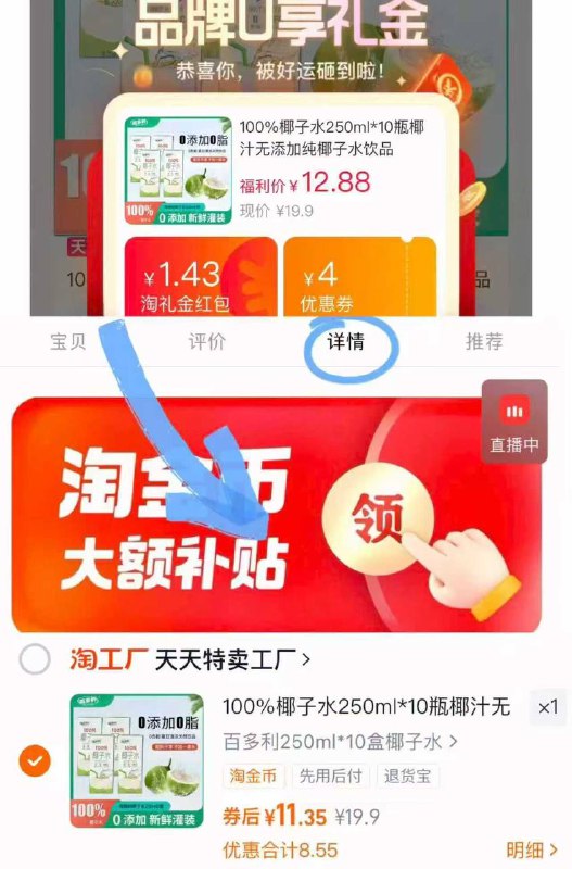 1.1/瓶‼️百多利椰子水双叠漏🕳❗️ 𝟐𝟓𝟎𝐦𝐥*𝟏𝟎💰𝟏𝟏🔗/CIdF4u1VvLz/