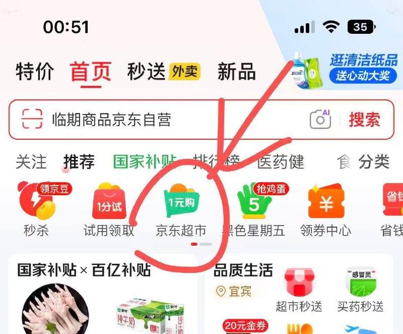 自辩 想睹的自己考虑先全部加购，点开京东超市京东超市购物车购物车，可以看到是什么水果