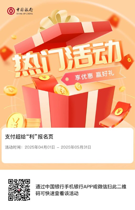 中行全国借记卡消费达标新活动充零钱通、余利宝应该可以无损中行全国借记卡消费达标新活动充零钱通、余利宝应该可以无损
