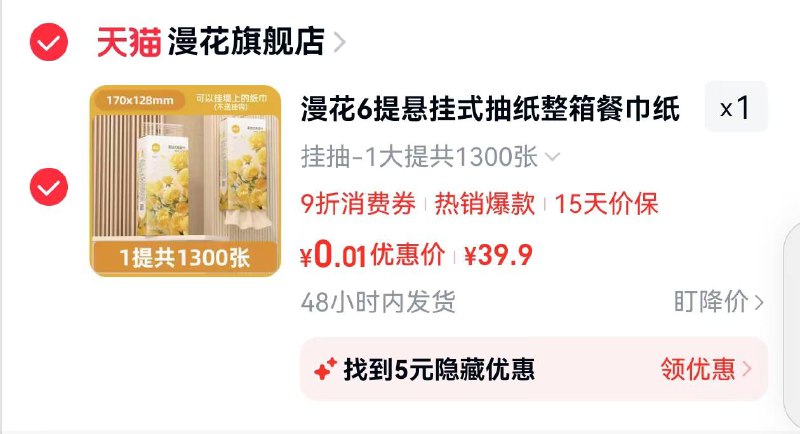 天猫app🔍：万卷齐发领5无门槛叠楼上5🧧天猫app抵扣碧芭尿不湿4片 💰0.3‼️‼️/ HU287 gew7VMcFALG/漫花一提💰0.01/ HU071 ahdwVMcvgre/天猫app🔍：万卷齐发领5无门槛叠楼上5🧧天猫app抵扣碧芭尿不湿4片 💰0.3‼️‼️/ HU287 gew7VMcFALG/漫花一提💰0.01/ HU071 ahdwVMcvgre/