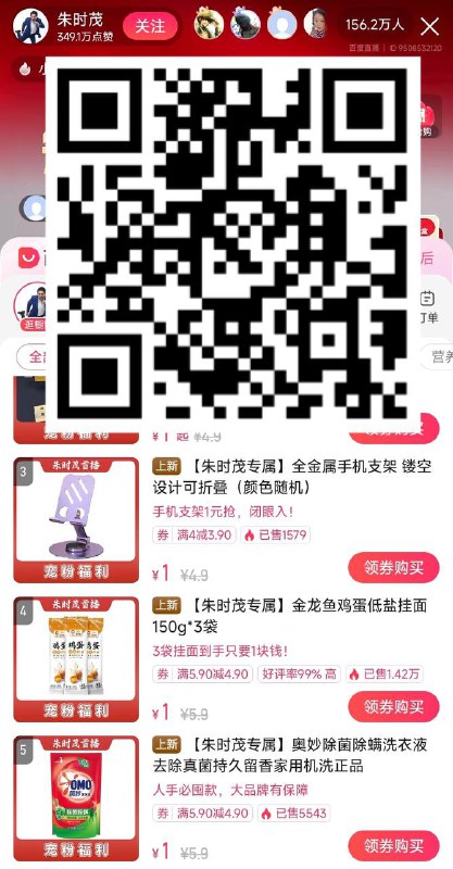 百度app，不定时上架1元的商品 有需要的蹲蹲