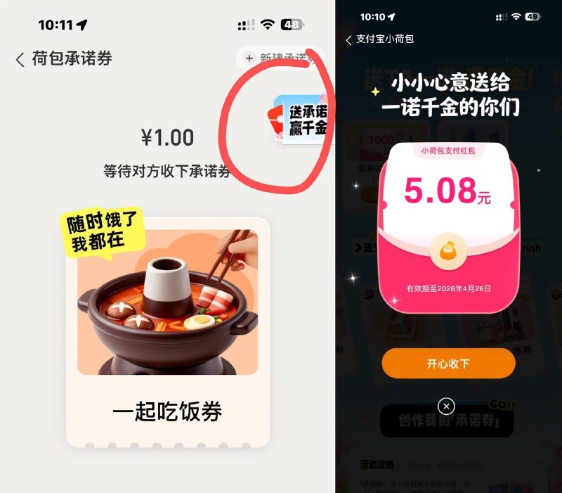 在右上这个地方抽
