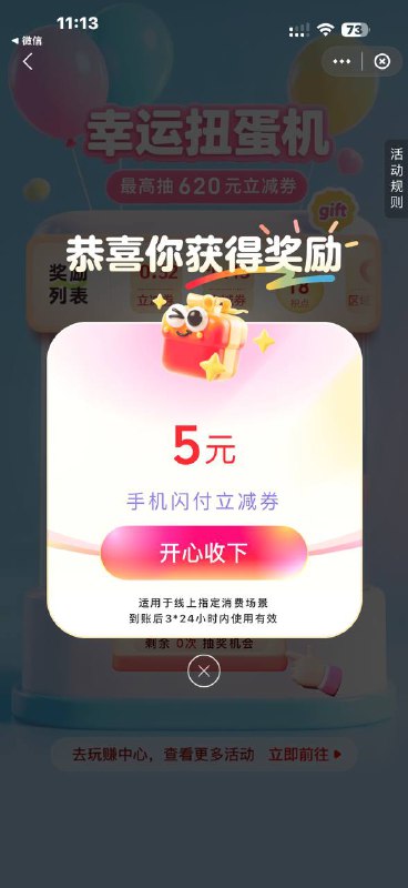 云闪付抽，点一下返回就行dw.cup.com.cn/QPSRlE