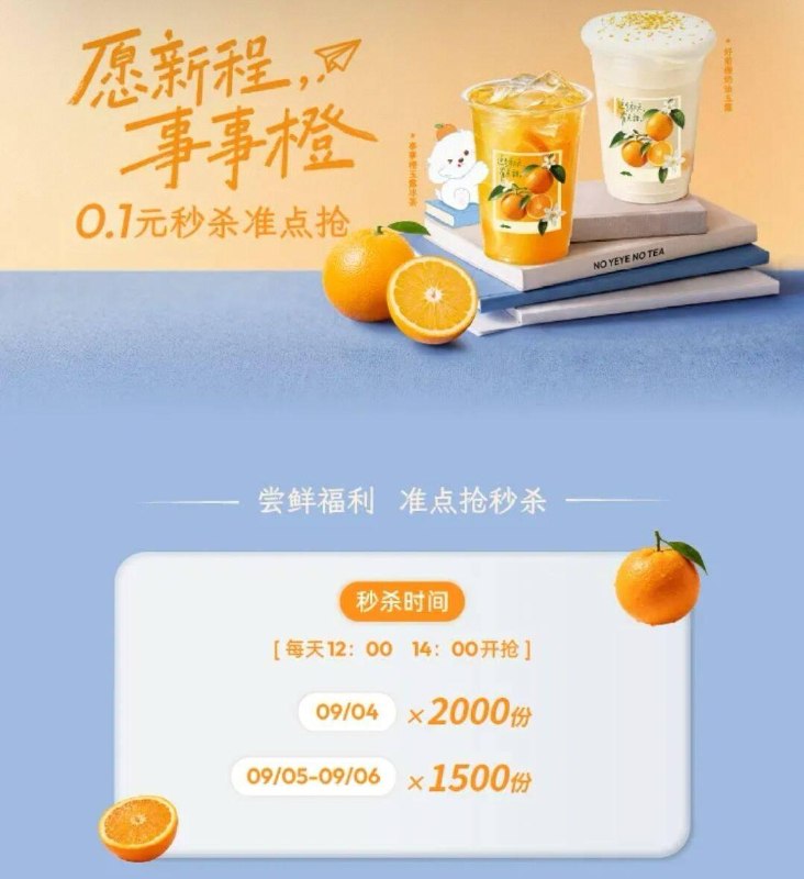⏰12/14点 美团搜:爷爷不泡茶店铺横幅 各有1k张0.1秒兔箪技巧:整点前反复进 才会有入口