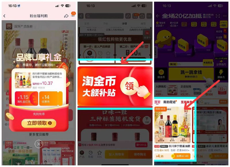 7💰左右保宁调味料四件套🈶🧧抵扣更低哈，我是5块下拉详情-淘金币页进去拍2$esFvfdw57gF$:// MF3084