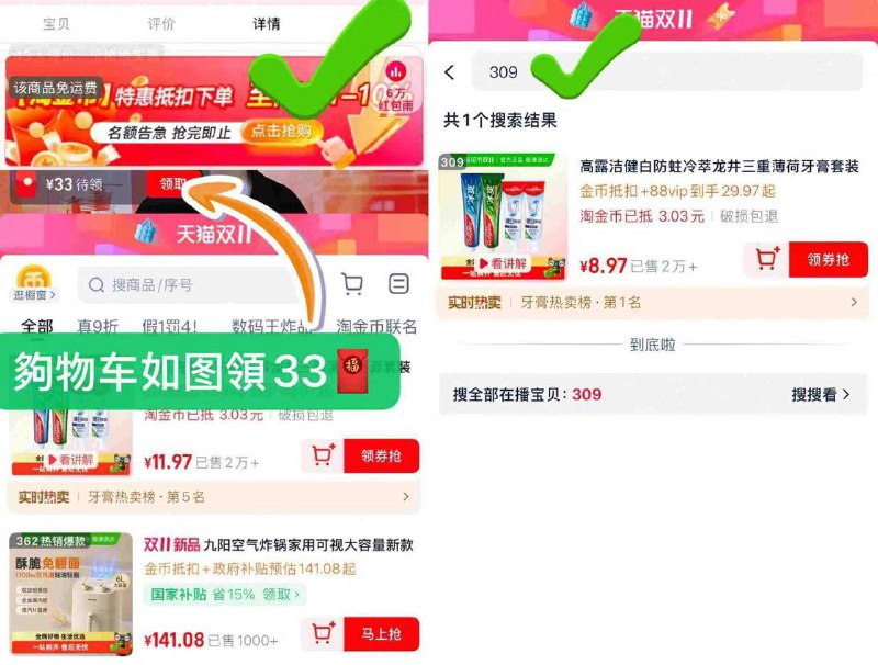 高露洁健白牙膏4支💰8.9-❶下滑详情进【掏惍币】直波间❷夠物车最上方如图領🧧!!❸最后再去夠物车🛒搜：3097$5z5wfheftPl$:// ZH9102