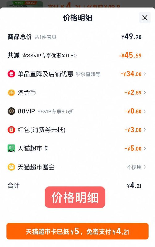 1️⃣领美妆5品牌金( CZ0001 zE3QfcfdZFE)/2⃣兰亭积雪草补水喷雾200ml两瓶4.2💰-右上角三个点进去 跳淘金币就对了!!!6(R4jvfcftVaN):// CZ3457第一步没5了，先直接忽略吧