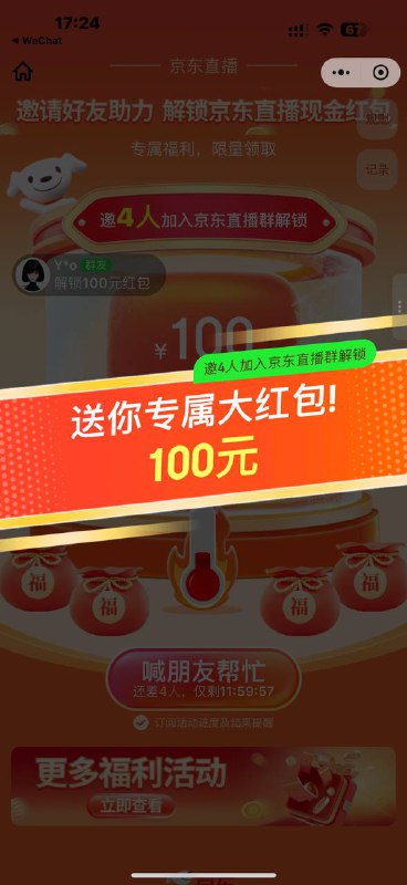 显示100的速度拉4给100抓紧点全平台直播间都可以用显示100的速度拉4给100抓紧点全平台直播间都可以用