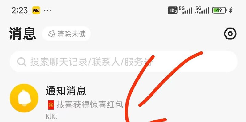 咸鱼看消息，很多人都有点进去领，基本上都是5通用的可以直接🍑也可以买E卡咸鱼看消息，很多人都有点进去领，基本上都是5通用的可以直接🍑也可以买E卡