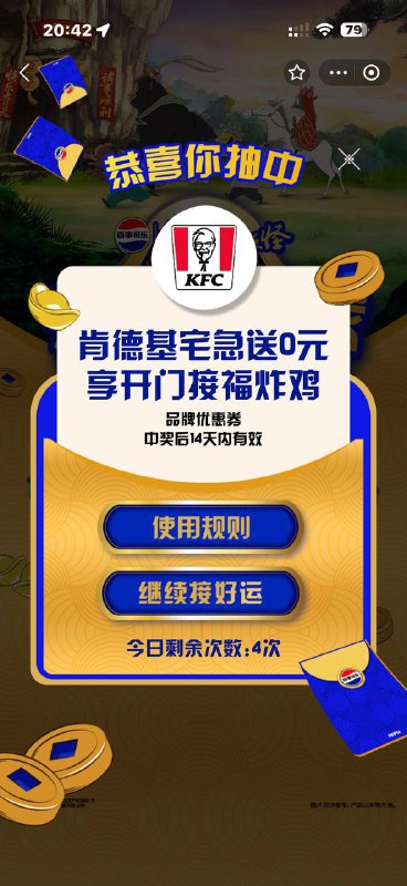 要随单满59 才能用 刚需的去抽吧要随单满59 才能用 刚需的去抽吧