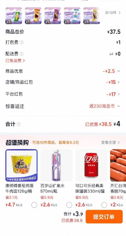 最低0入冰淇淋 去看看，部分店铺成立打开淘宝app切闪购页面搜【69991】然后再搜索美宜佳1️⃣如图看看有没有29-15或者-13或者更大额的2️⃣多换几家 我刚开始也是29-8 换几家变29-133️⃣美宜佳横幅 爆红包29-13以上➕29-15冰淇淋券 4️⃣好价就可以入 叠加淘金币最低0入冰淇淋 去看看，部分店铺成立打开淘宝app切闪购页面搜【69991】然后再搜索美宜佳1️⃣如图看看有没有29-15或者-13或者更大额的2️⃣多换几家 我刚开始也是29-8 换几家变29-133️⃣美宜佳横幅 爆红包29-13以上➕29-15冰淇淋券 4️⃣好价就可以入 叠加淘金币
